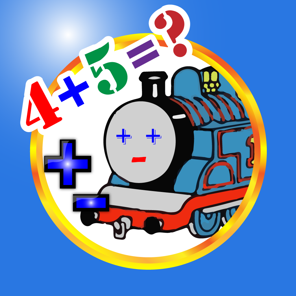 Math Quiz for Thomas & Friends edition - addition and subtraction