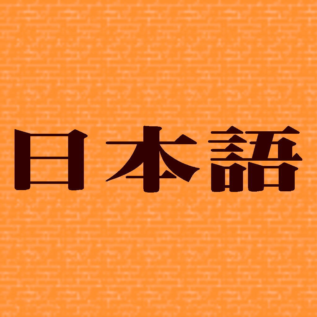 Japanese Words List icon