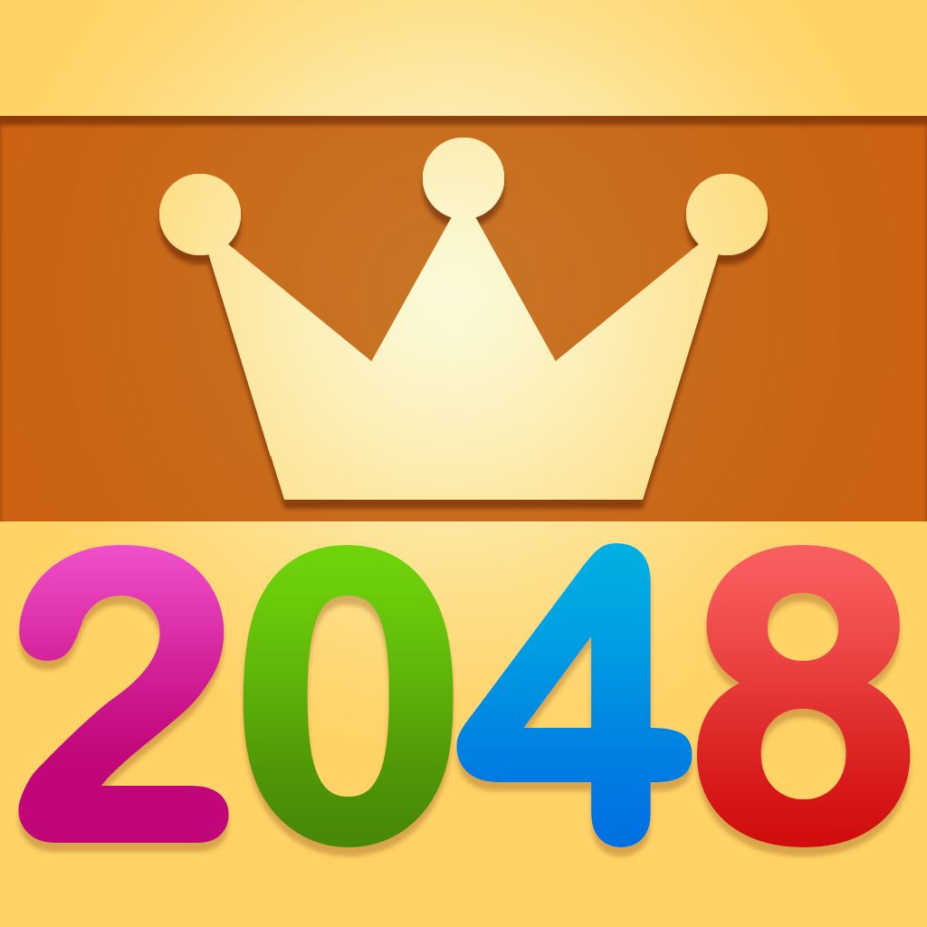 2048のキング icon