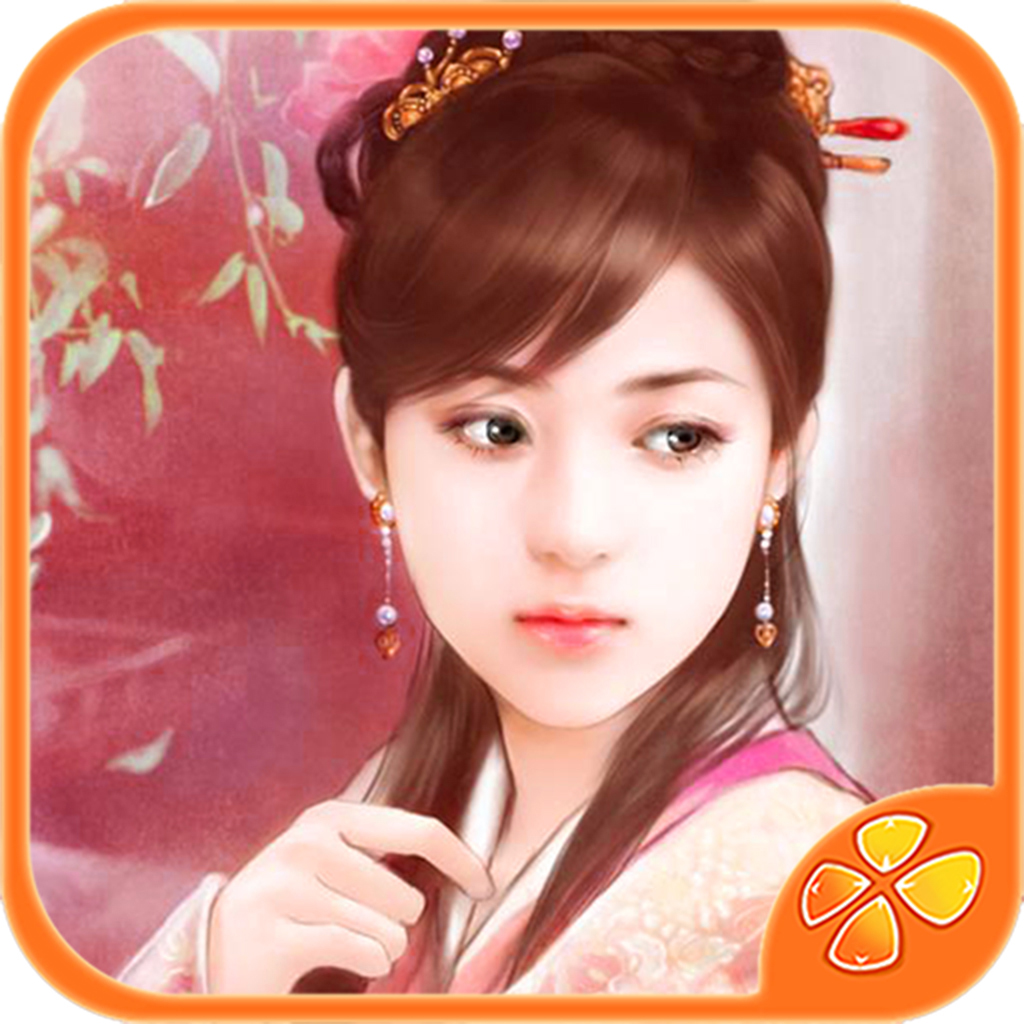 美人多情 - 橙光游戏 icon