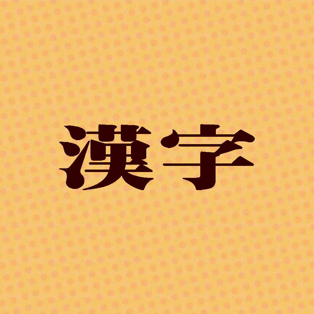 Kanji English List icon