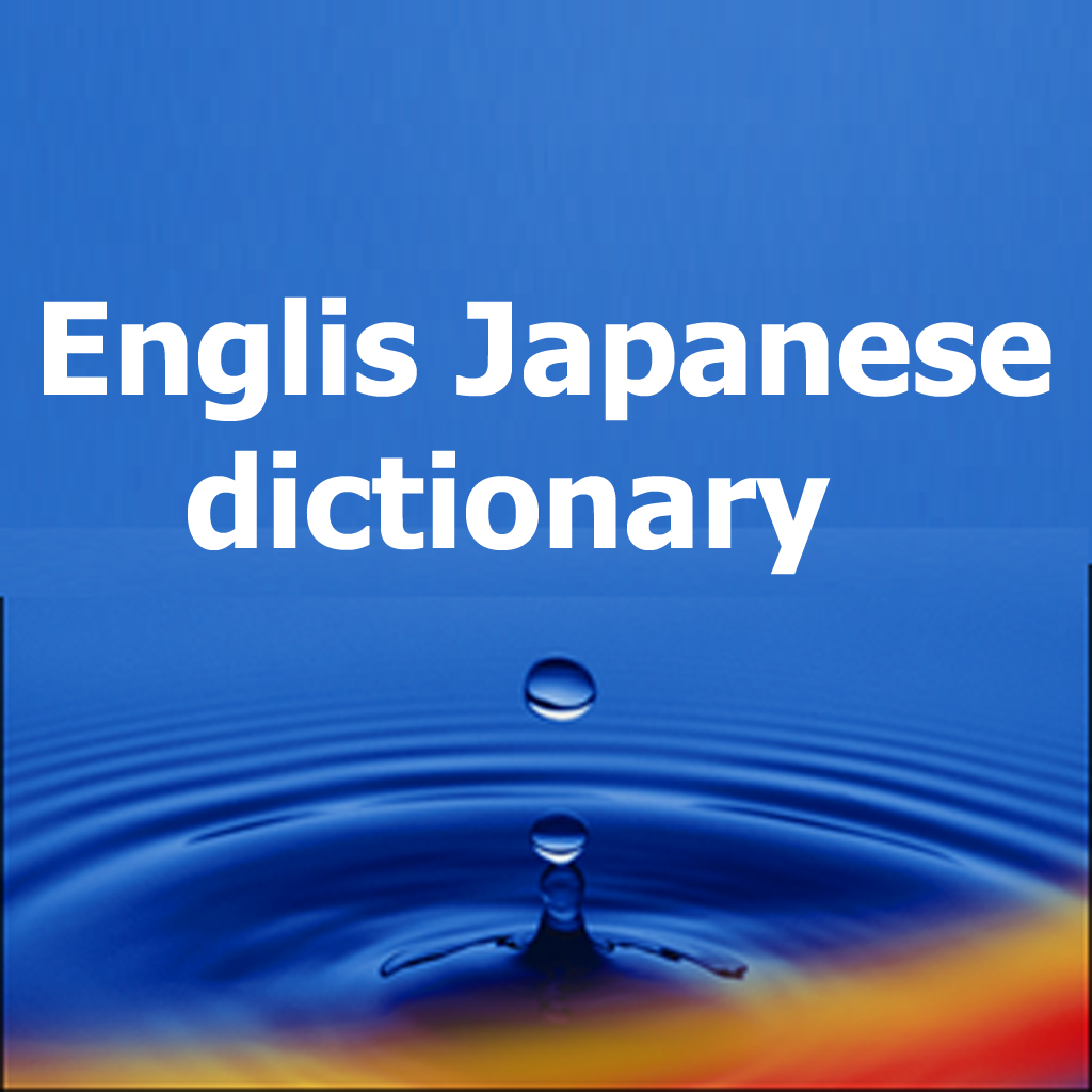 English Japanese dictionary full icon