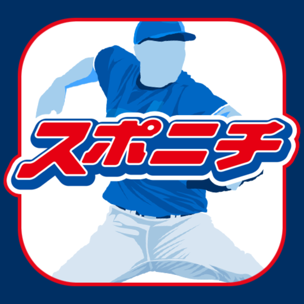 スポニチプロ野球速報2014 icon