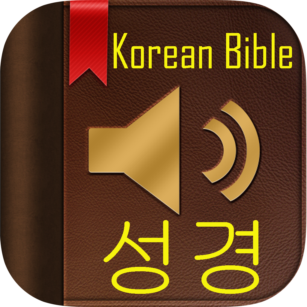 성경 (NIV)(오디오) icon
