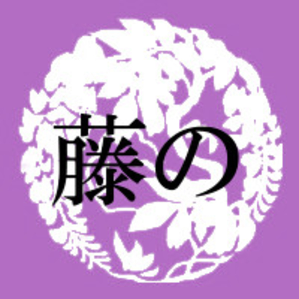 旬味和彩　藤の icon
