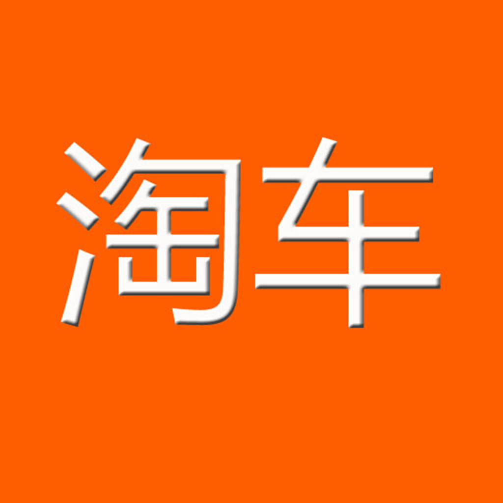 中国淘车网 icon