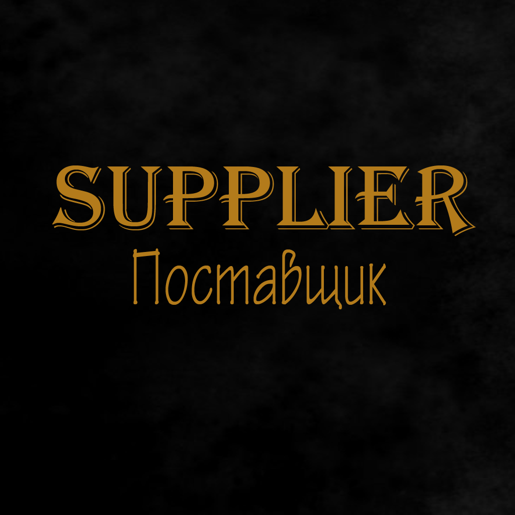 "Supplier"