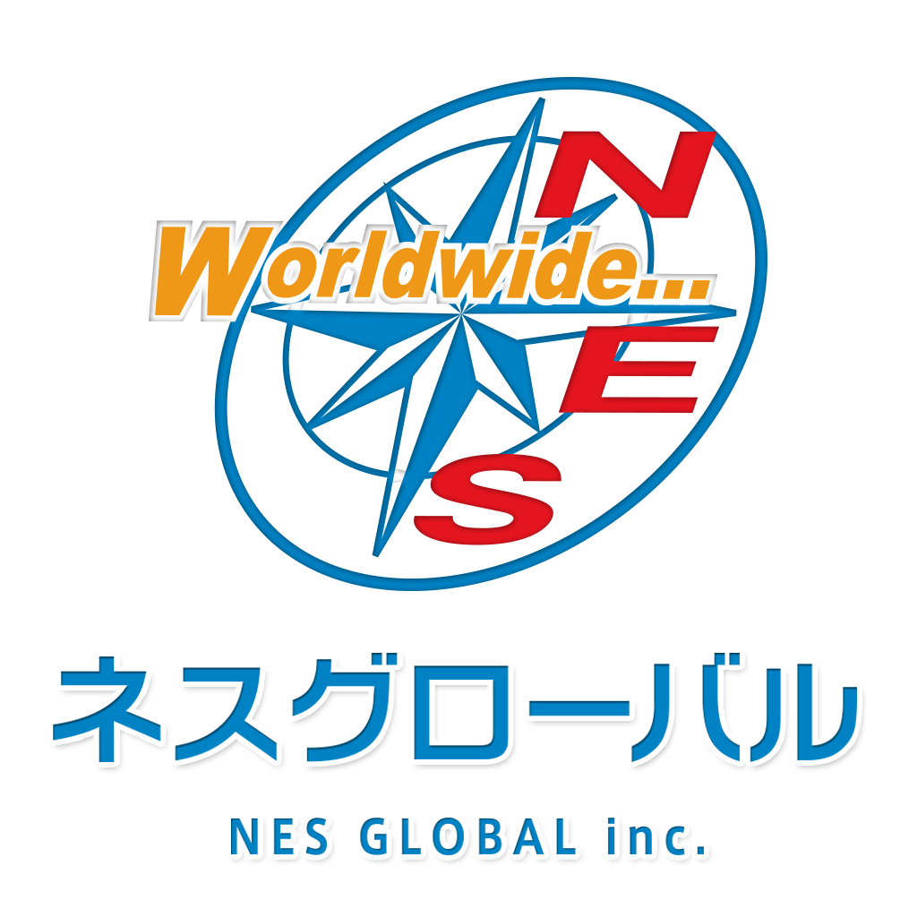 ネスグローバル -NES GLOBAL-