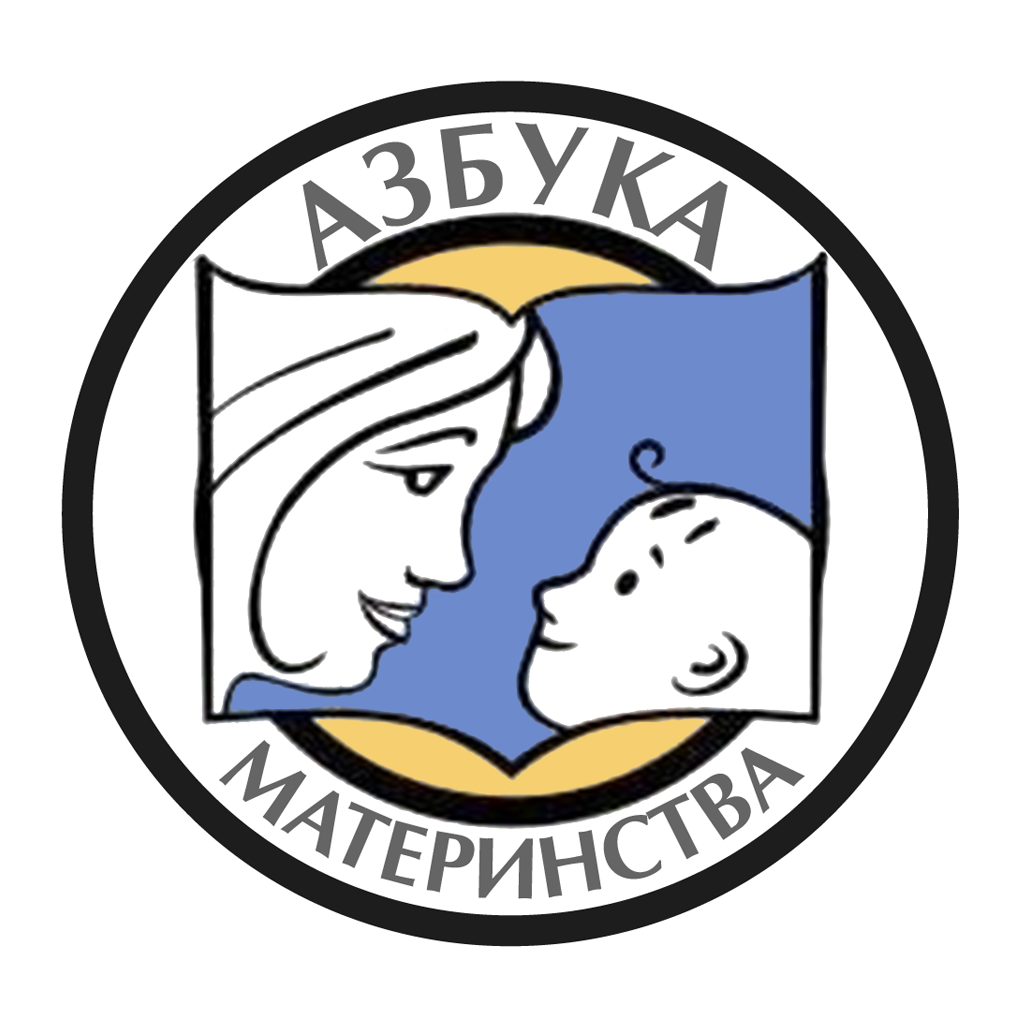 Азбука материнства icon