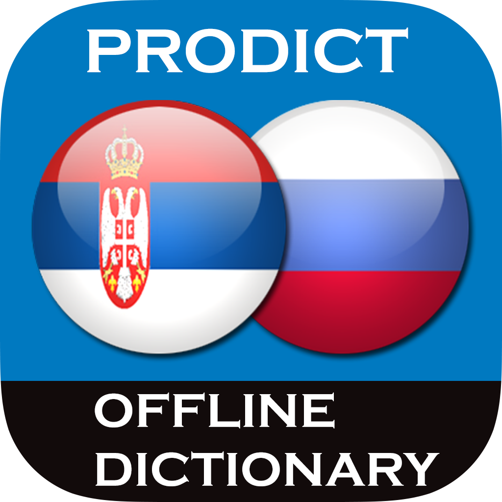 Russian <> Serbian Dictionary + Vocabulary trainer icon