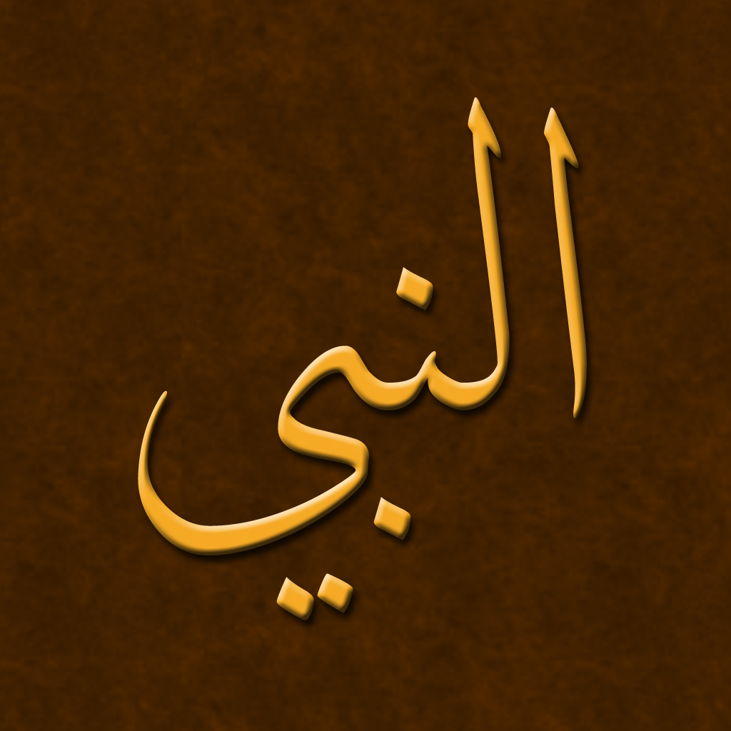 The Prophet (Arabic) icon