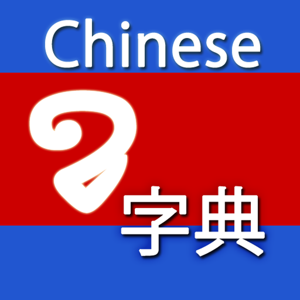 Chinese Khmer Dictionary