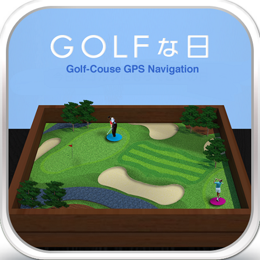 これは使える ゴルファー必須アイテム Golfな日 無料 Ha Takeden