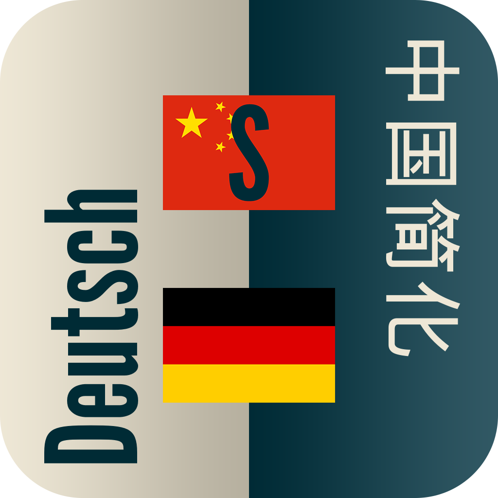 EasyLearning Chinese simplified German Dictionary