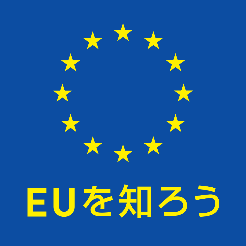 EUを知ろう icon