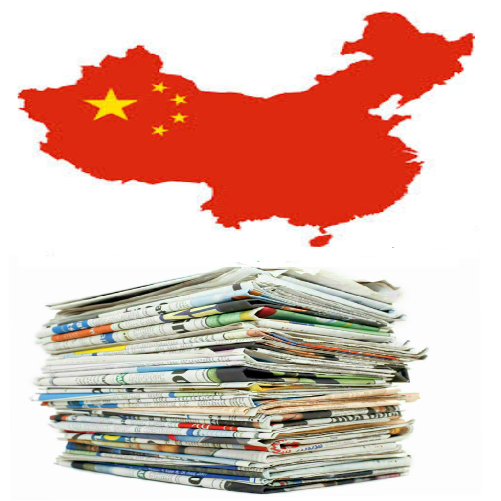 China Newspapers - 中国日报