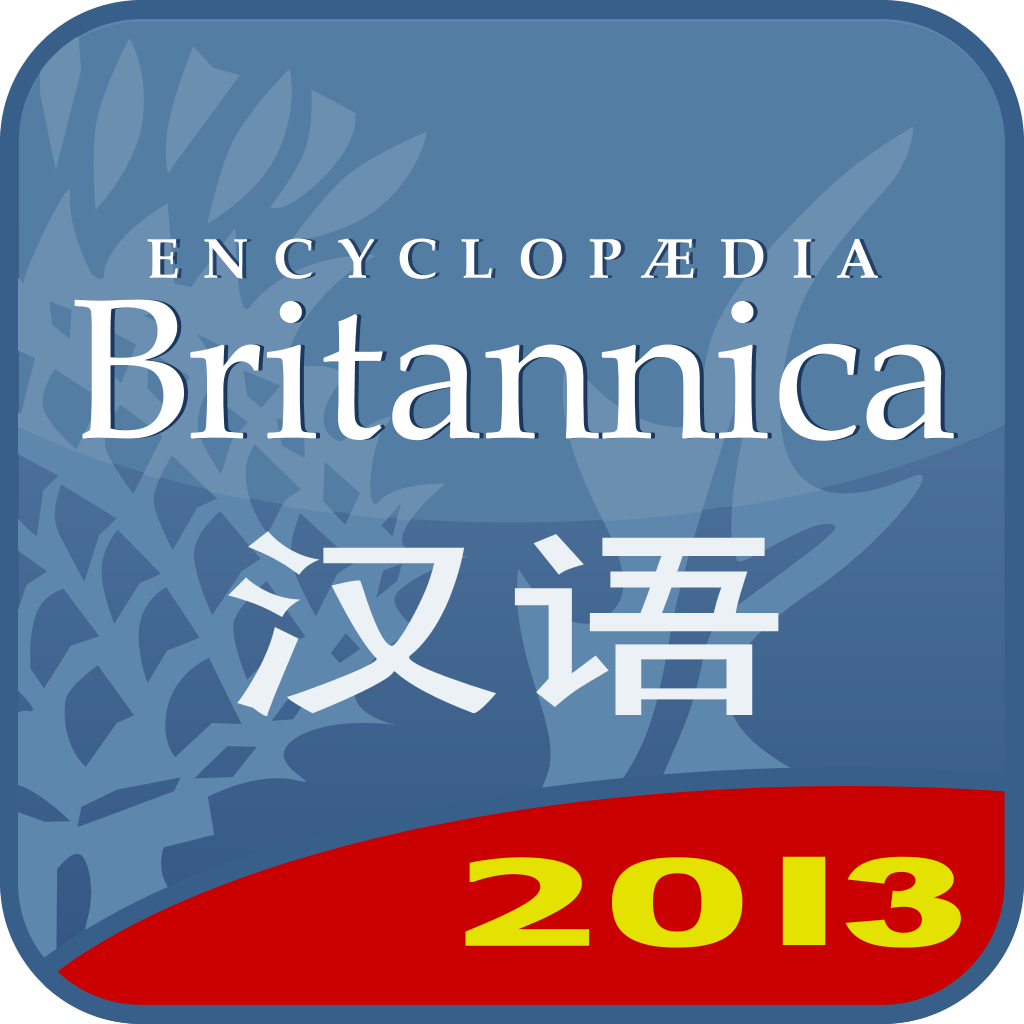 Britannica Chinese Concise Encyclopedia 2013