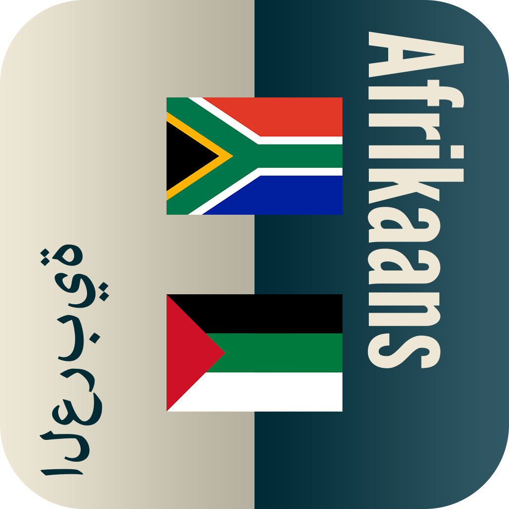 EasyLearning Afrikaans Arabic Dictionary