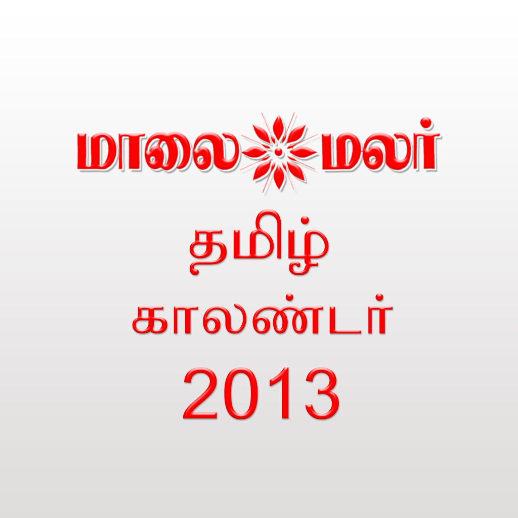 Maalaimalar 2013 Tamil Calendar