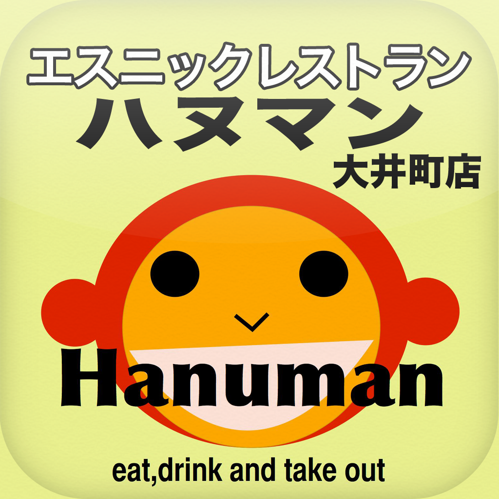 ハヌマン 大井町店 icon