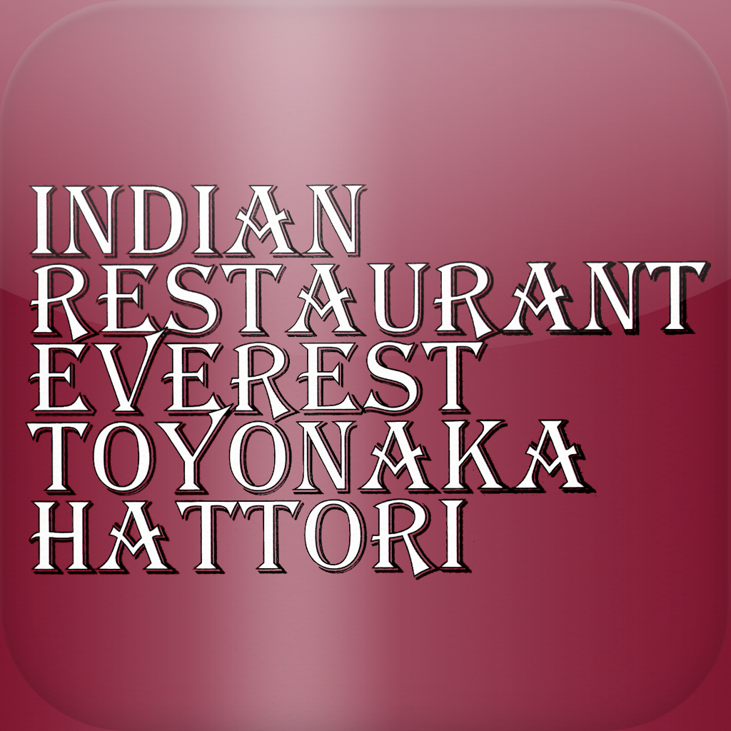 インド料理 エベレスト icon