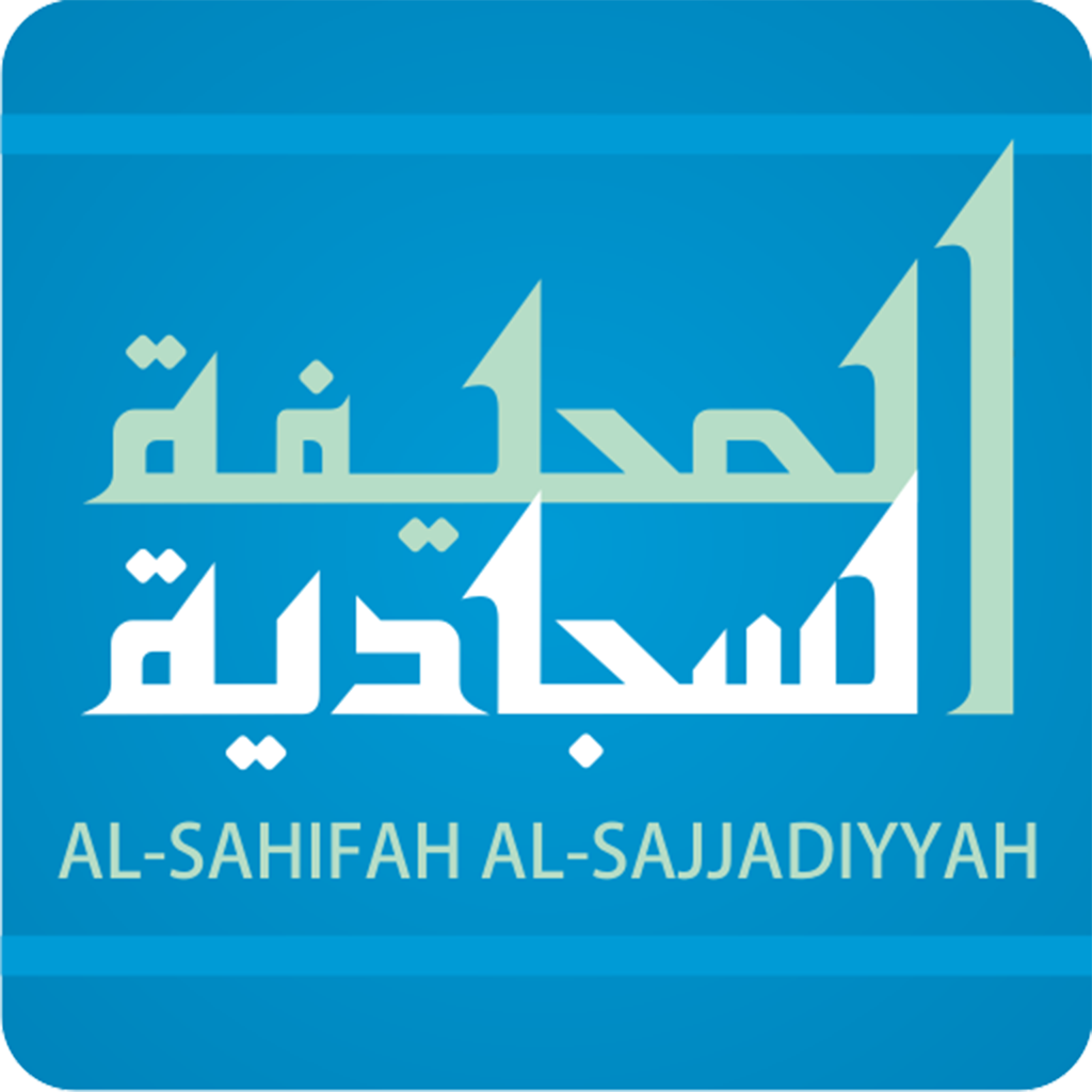 Sahifa Al Sajjadiyyah