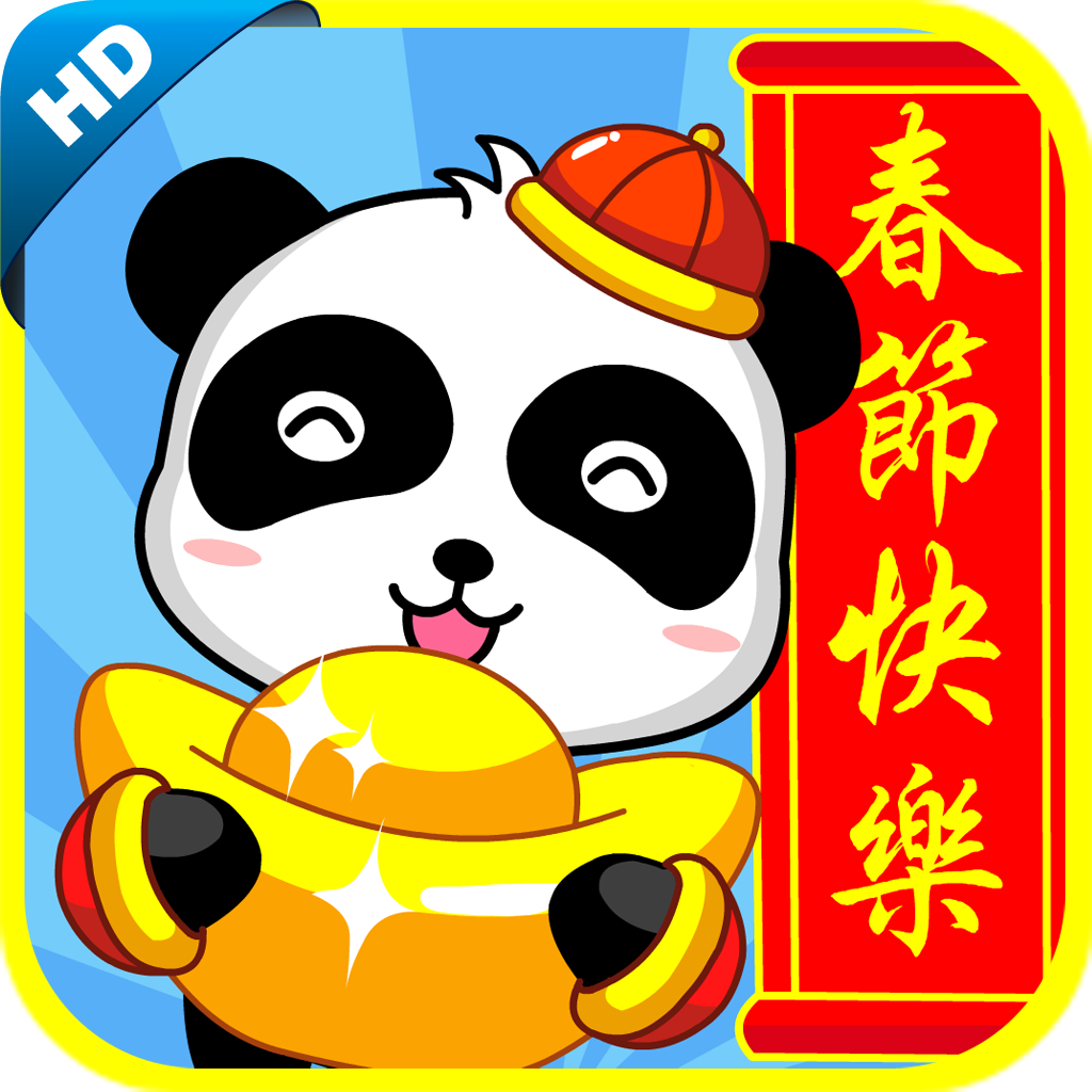 Spring Festival HD icon