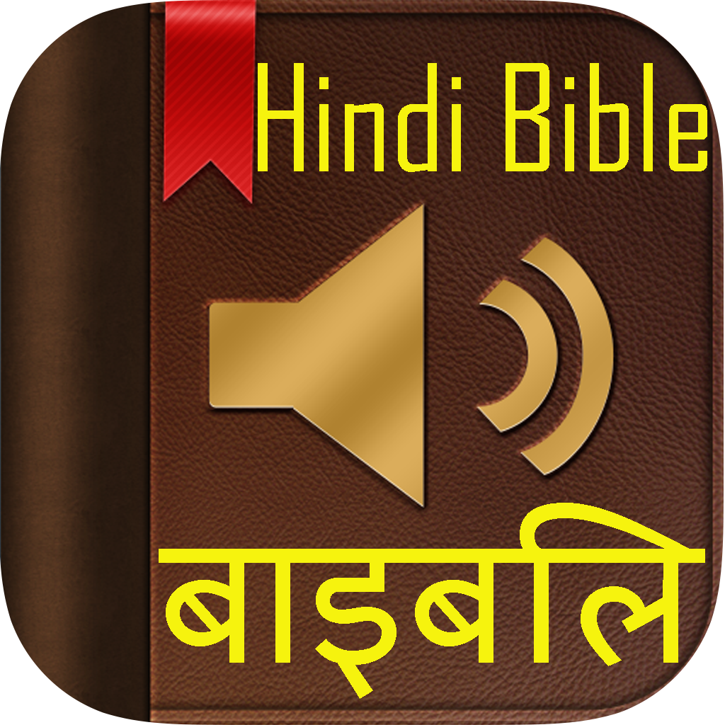 Hindi Bible (audio) icon