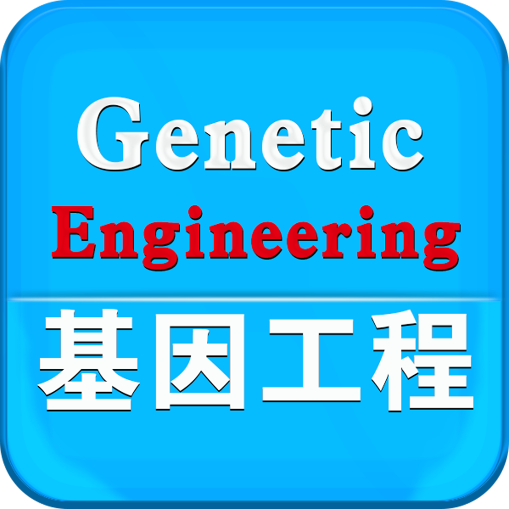 基因工程网