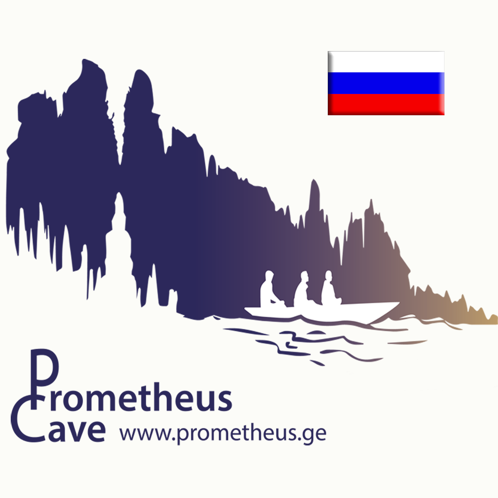 Prometheus Cave RU icon