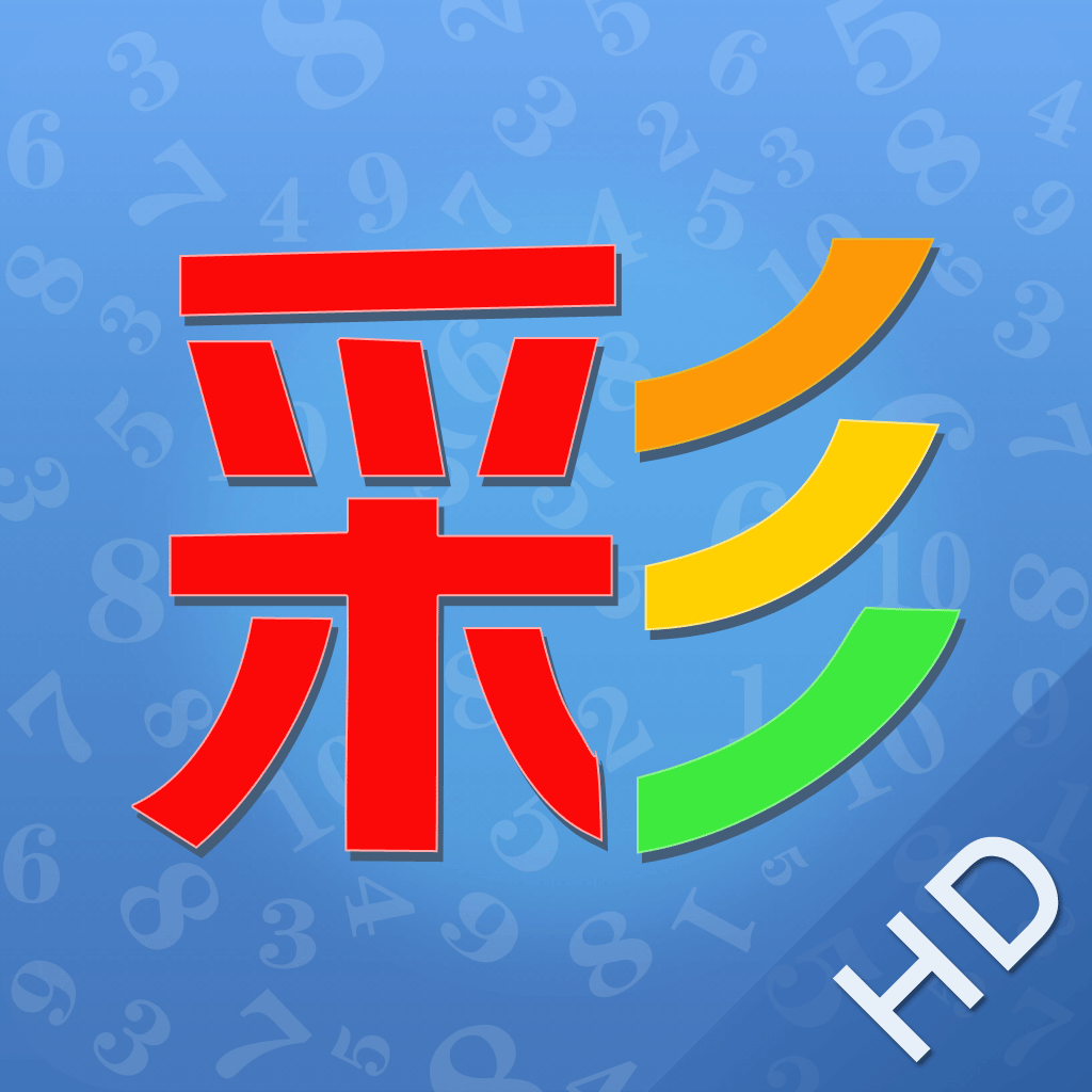 彩客彩票HD icon