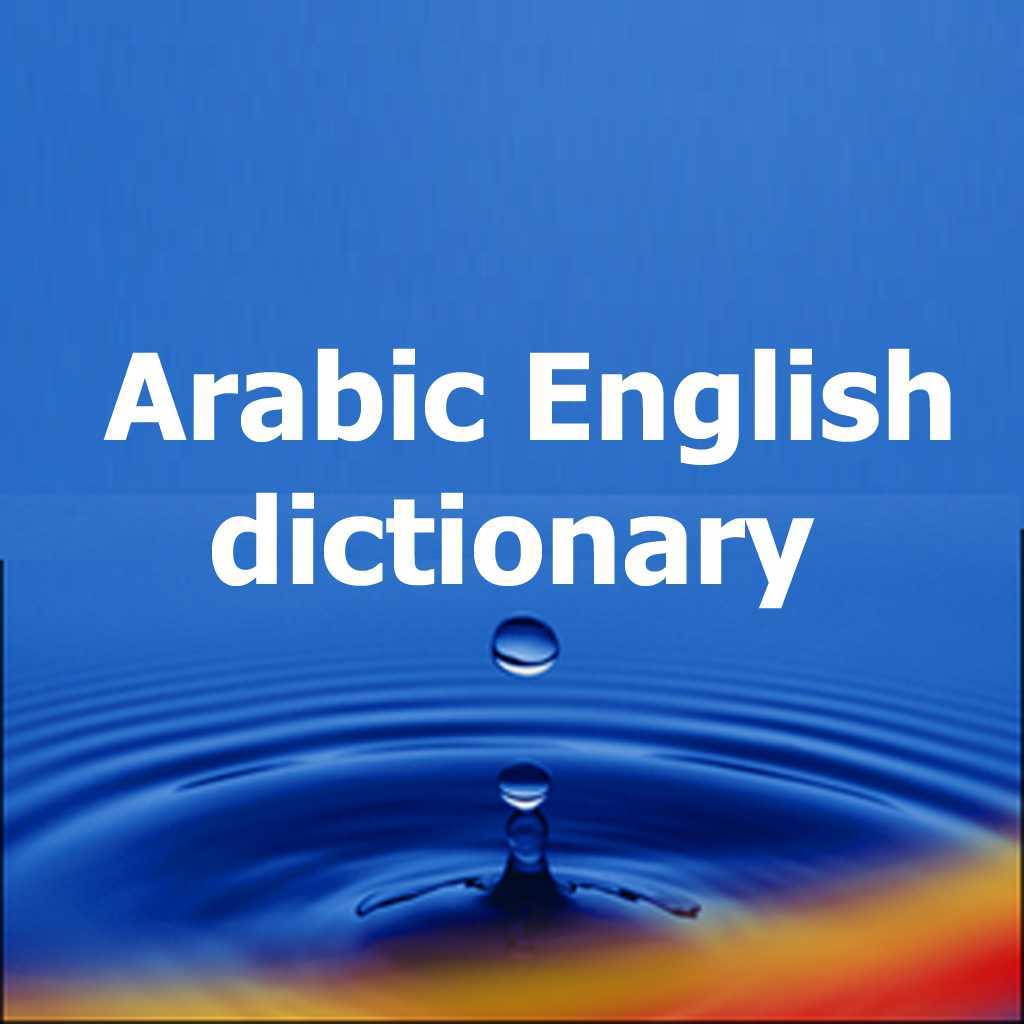 Arabic English dictionary full