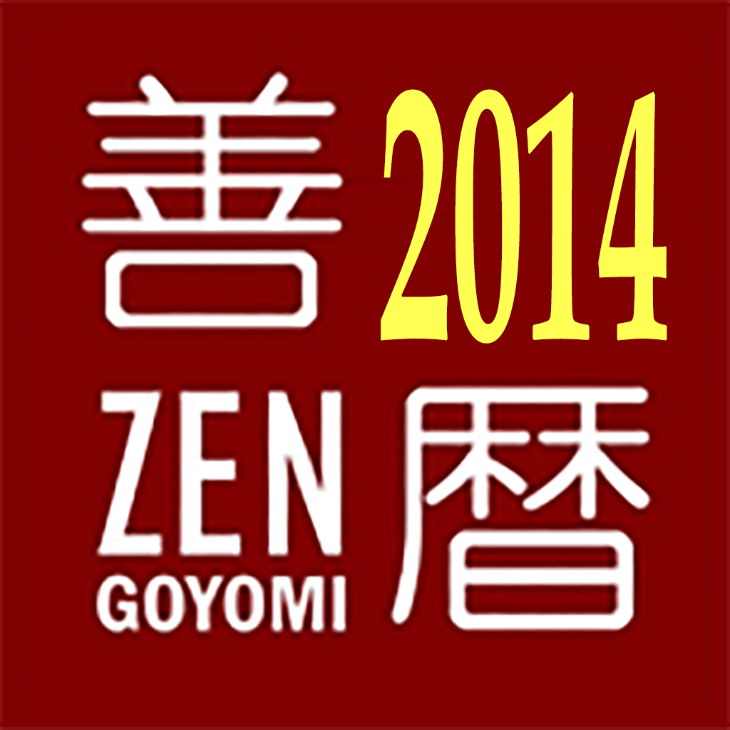 ZenGoyomi 2014