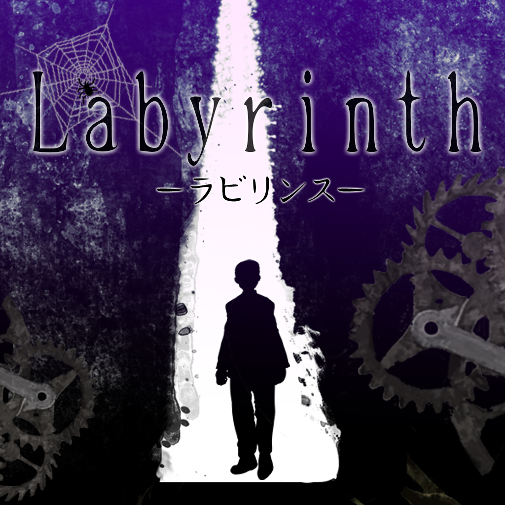 脱出ゲーム Labyrinth