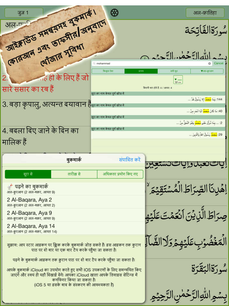 quran majeed hindi me quran majeed hindi me