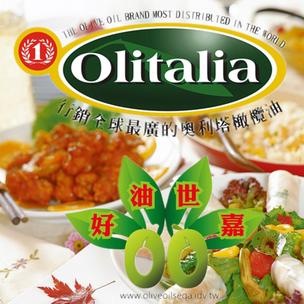 奧利塔Olitalia的行家 - 好油世嘉 icon