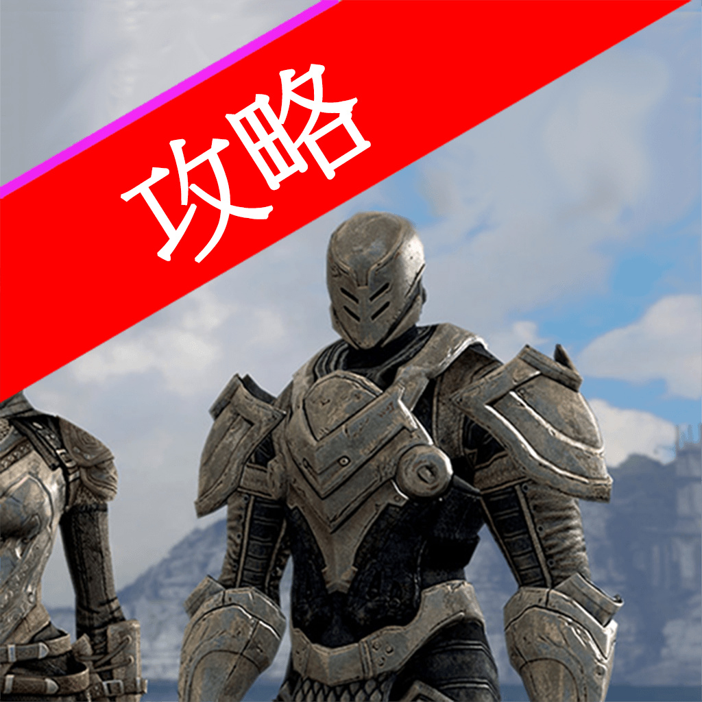 视频攻略 for 无尽之剑3 (Infinity Blade III) icon