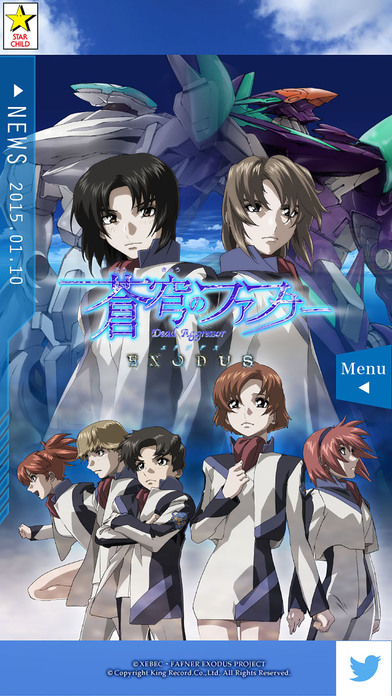 蒼穹のファフナー Exodus Apppicker