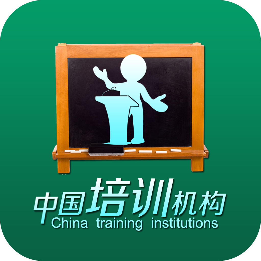 中国培训机构平台-精品培训，专业机构