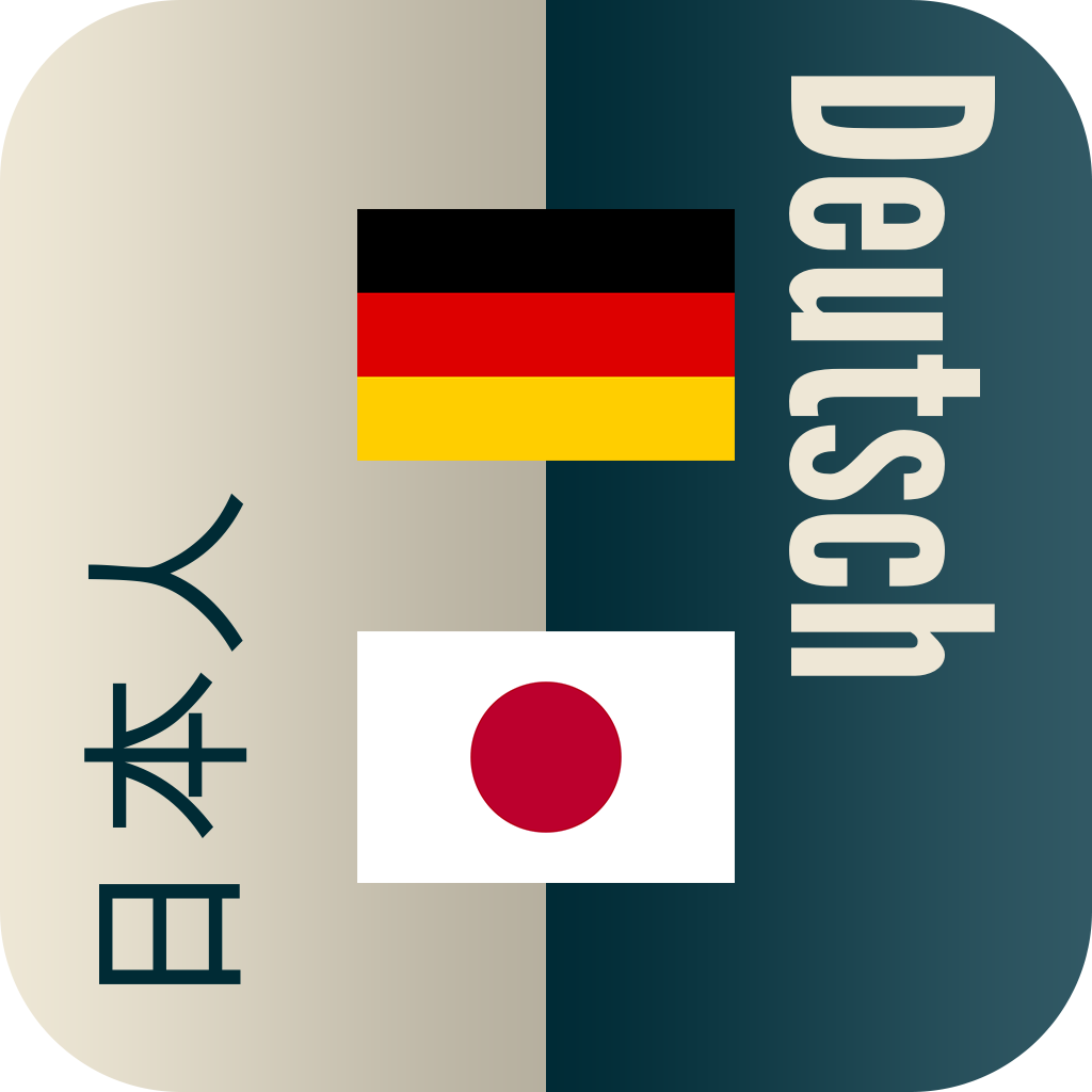 EasyLearning German Japanese Dictionary
