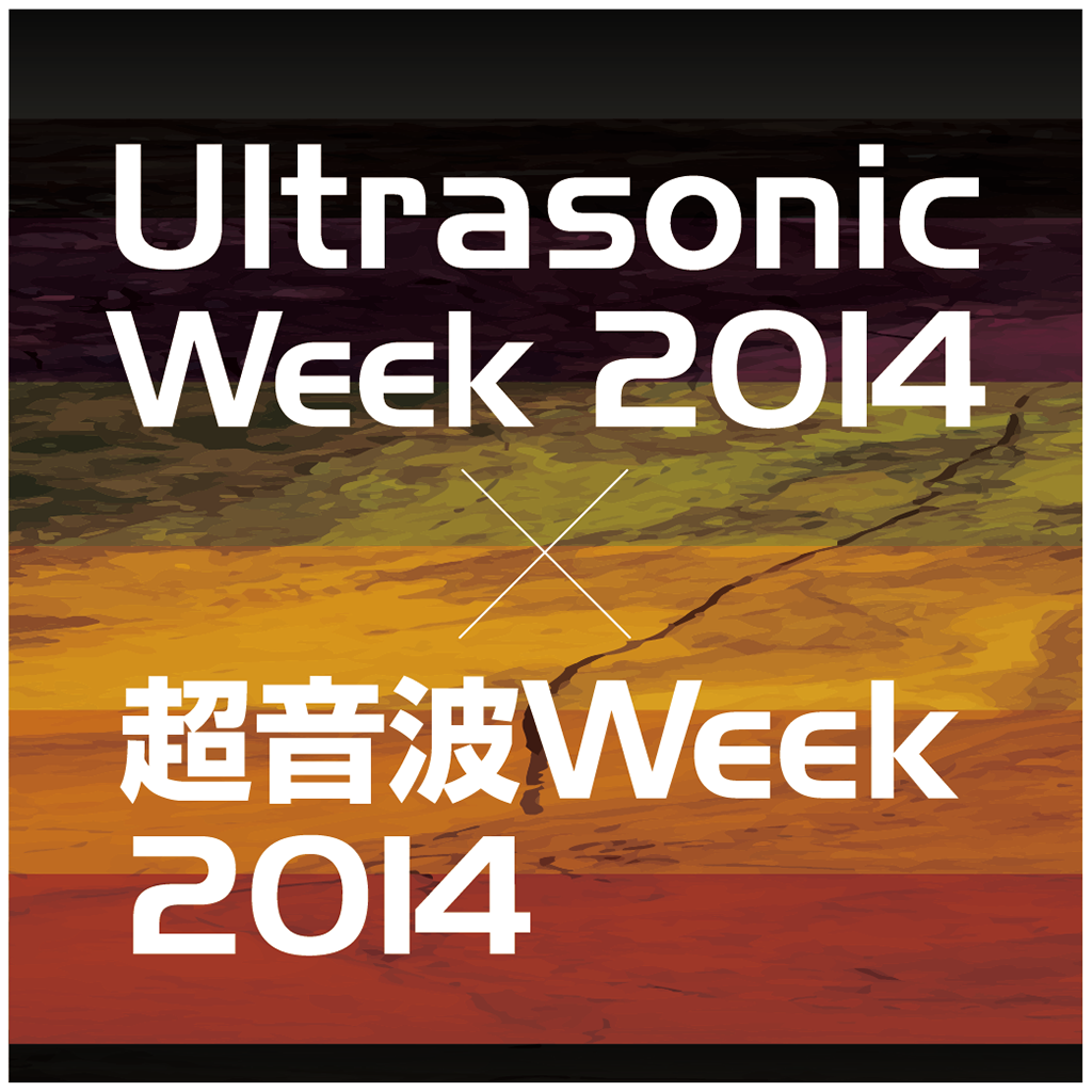 UltrasonicWeek2014×超音波Week2014 電子抄録アプリ