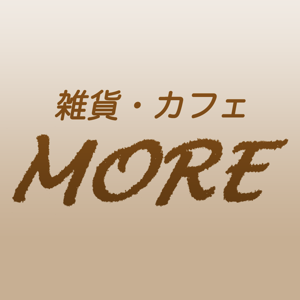 雑貨・カフェ MORE icon