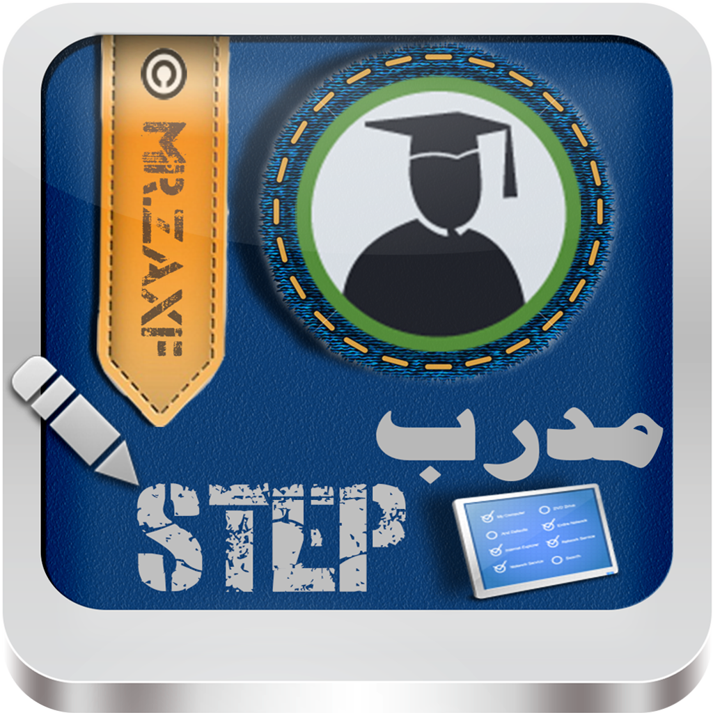 step مدرب (iPad) icon