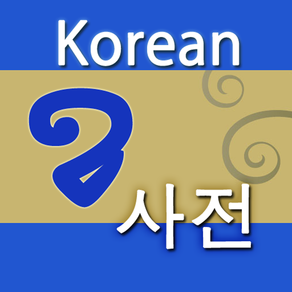 Korean Khmer Dictionary