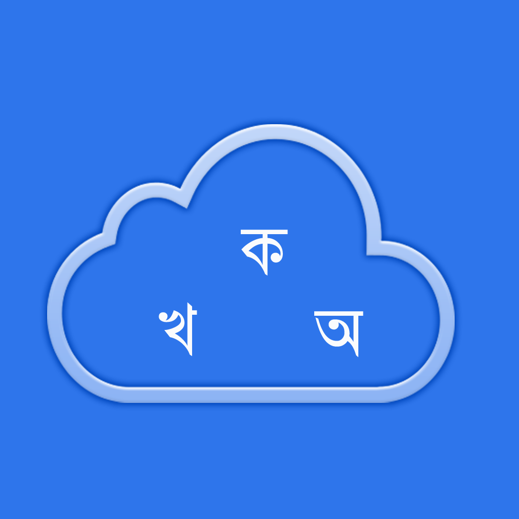 Bangla Cloud Notes For Dropbox