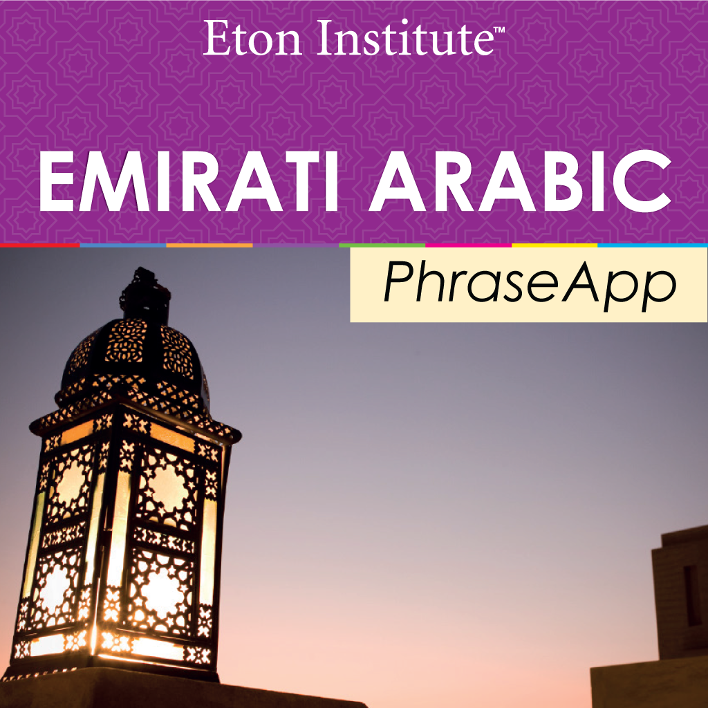 Emirati Arabic PhraseApp icon