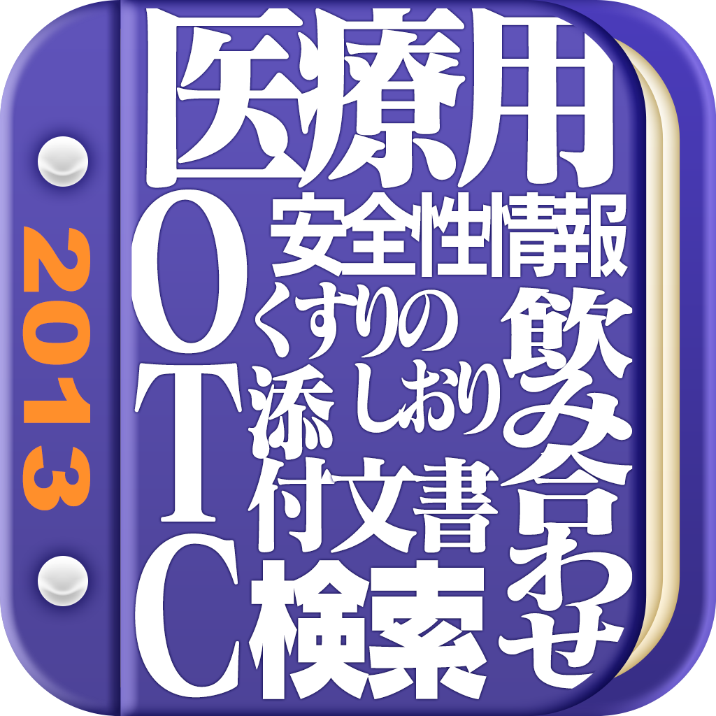 YakugenTab2013 icon