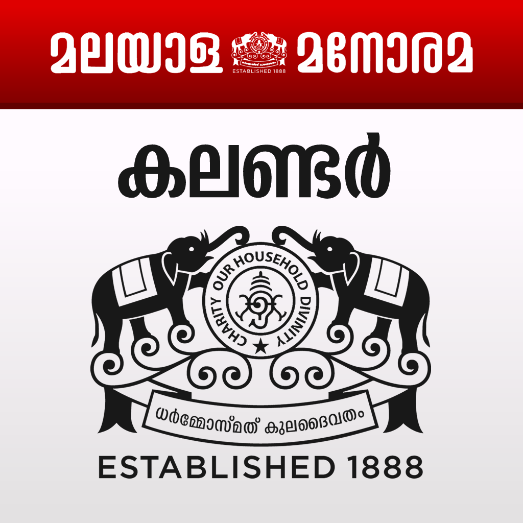 Manorama Calendar 2014 icon