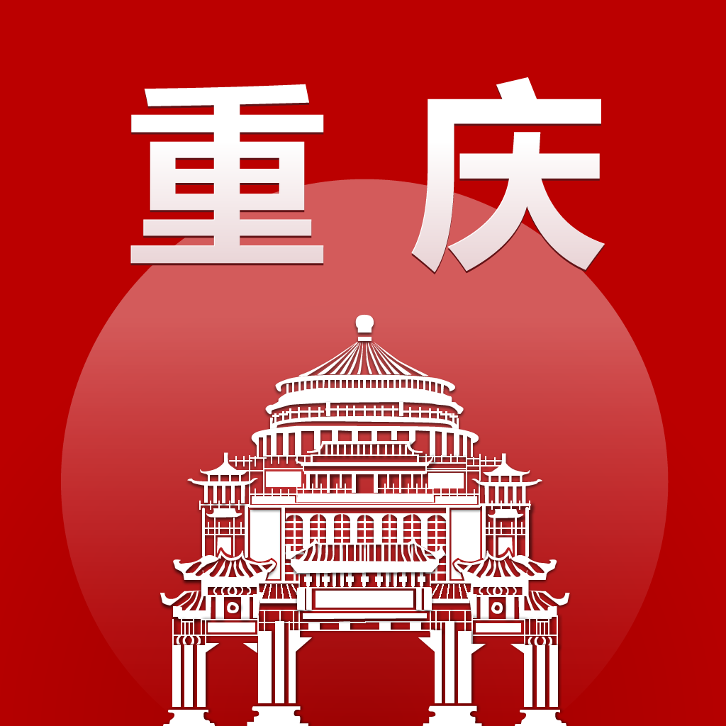重庆旅游指南 icon
