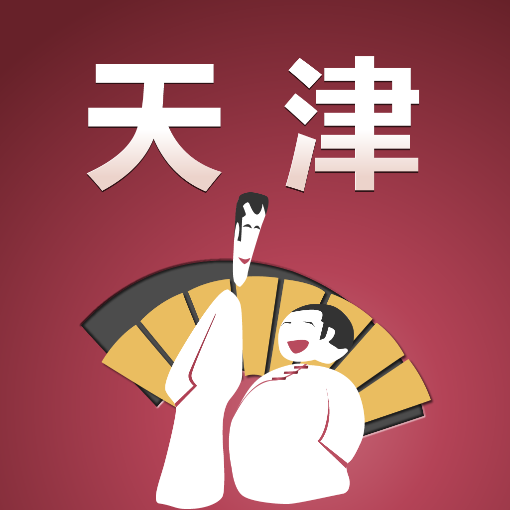 天津旅游指南 icon